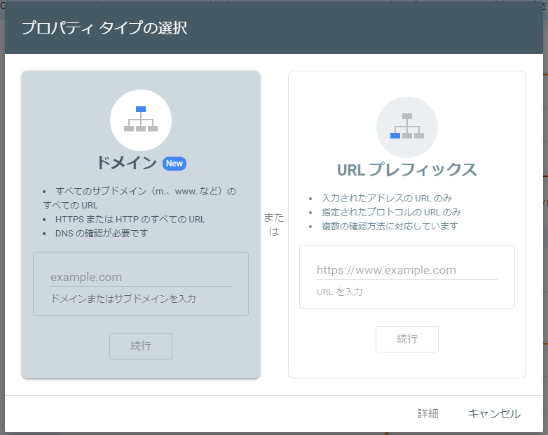 サーチコンソール登録