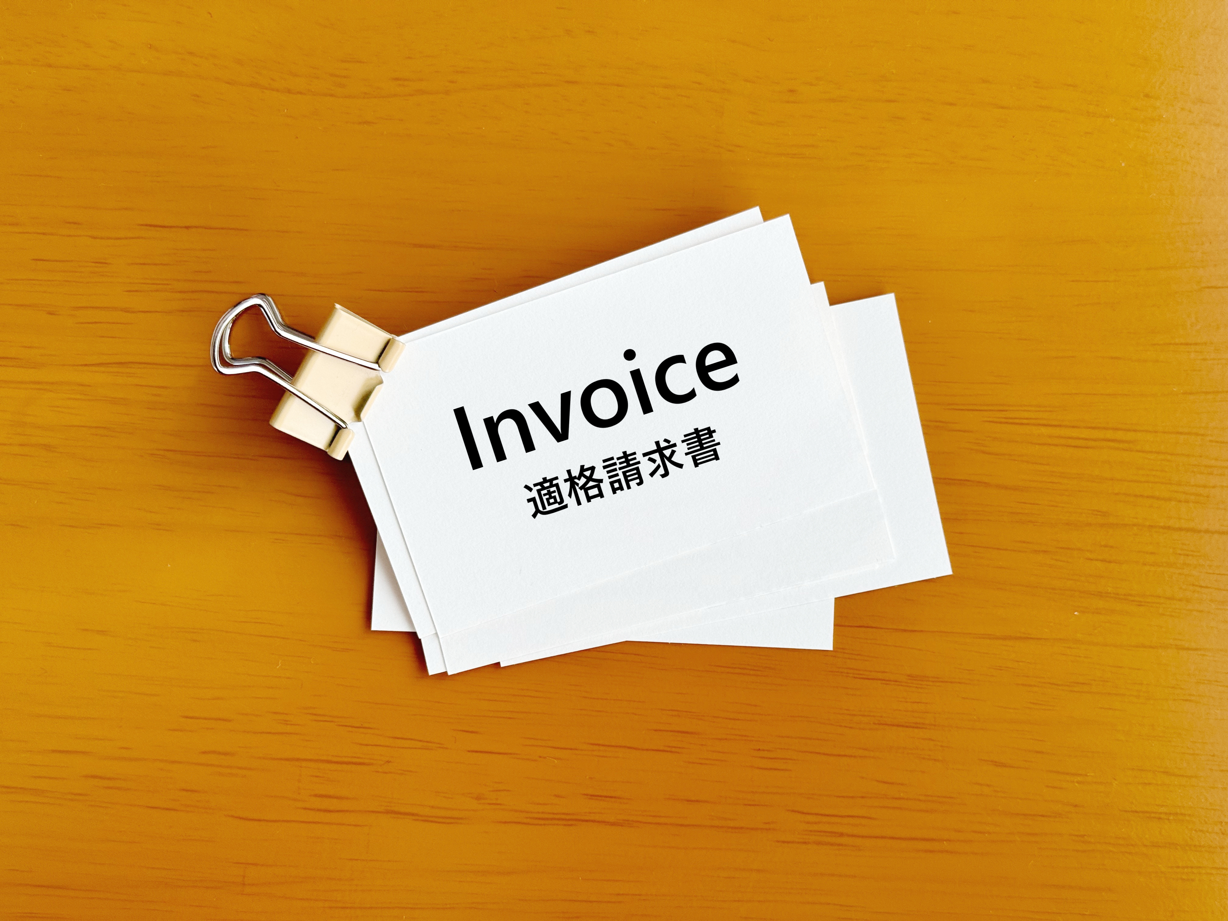 経過措置を活用して納税の負担を軽減しよう