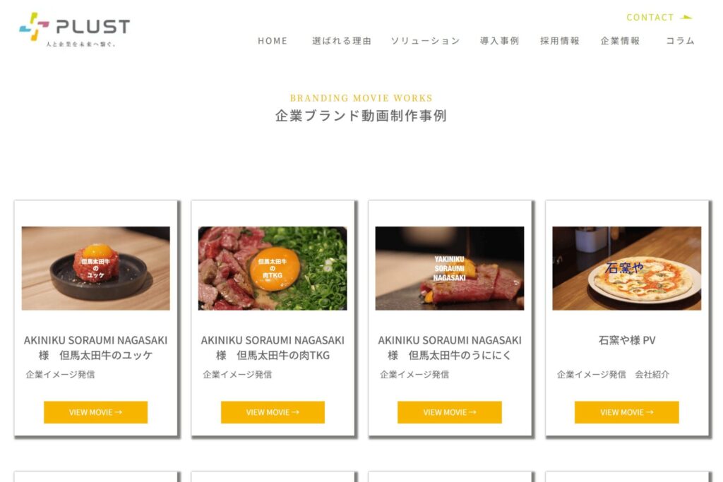 飲食店のブランディングムービー制作事例