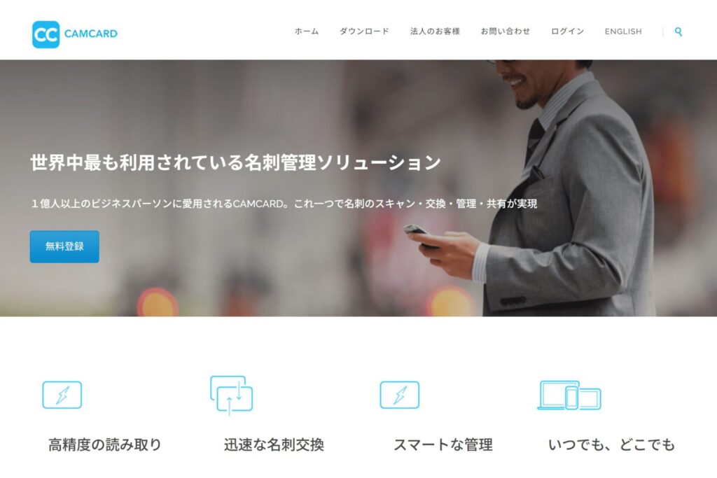 CAMCARD lite｜イントシグ
